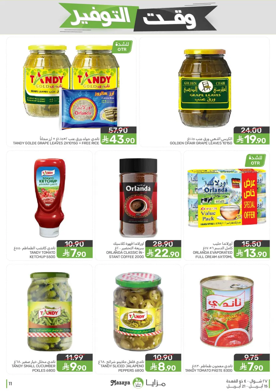 Ofertas de Alimentos Mazaya Arabia Saudita de 27 Shawwal a 4 Dhuʻl-Qiʻdah 1447 AH (15 – 21 abril 2026) Ofertas de ahorro de tiempo - Página 11