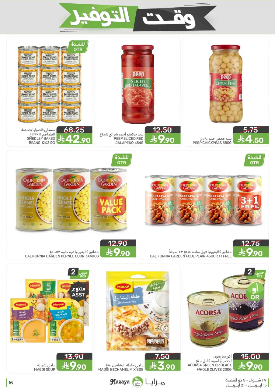 Ofertas de Alimentos Mazaya Arabia Saudita de 27 Shawwal a 4 Dhuʻl-Qiʻdah 1447 AH (15 – 21 abril 2026) Ofertas de ahorro de tiempo - Página 16