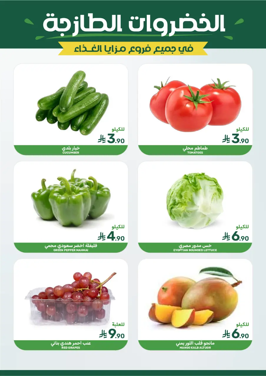 Ofertas de Alimentos Mazaya Arabia Saudita de 27 Shawwal a 4 Dhuʻl-Qiʻdah 1447 AH (15 – 21 abril 2026) Ofertas de ahorro de tiempo - Página 4