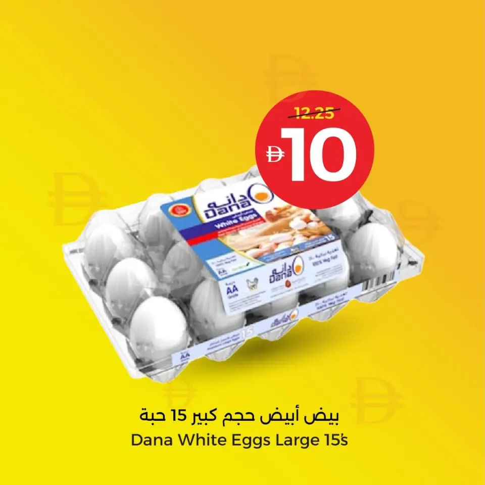 Ofertas de Cooperativa Umm Al Quwain Emiratos Árabes Unidos de 13 a 22 abril 2026 Compra más por AED 5, 10, 15 y 20 - Página 6