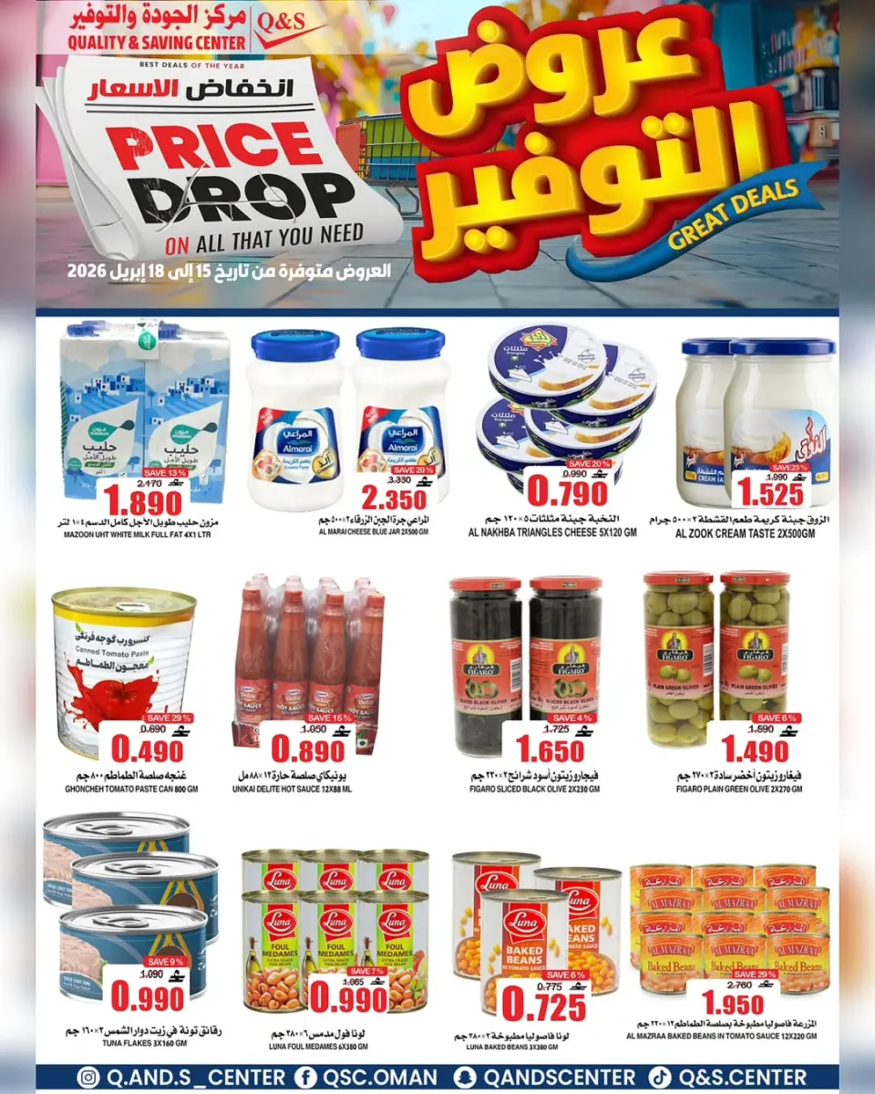 Quality & Saving center Hypermarkets Oman offers from 15 to 19 April 2026 Offer Savings. - Page 6