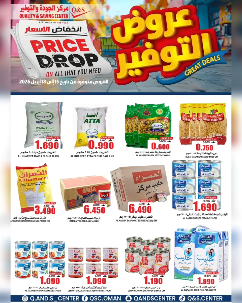 Quality & Saving center Hypermarkets Oman offers from 15 to 19 April 2026 Offer Savings. - Page 4