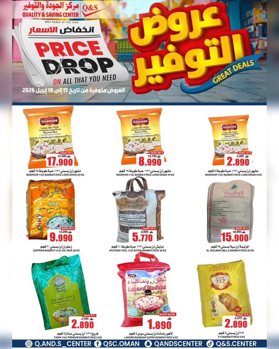 Quality & Saving center Hypermarkets Oman offers from 15 to 19 April 2026 Offer Savings. - Page 3