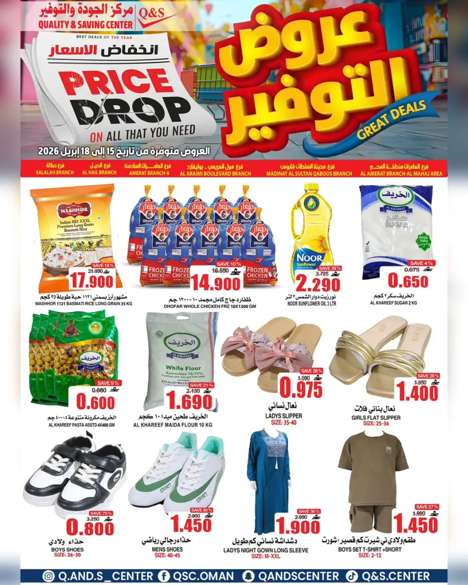 Quality & Saving center Hypermarkets Oman offers from 15 to 19 April 2026 Offer Savings. - Page 2