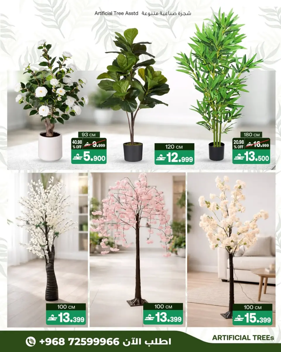 Ofertas de A&H Oman de 13 a 21 abril 2026 Ofertas de decoración para el hogar - Página 2