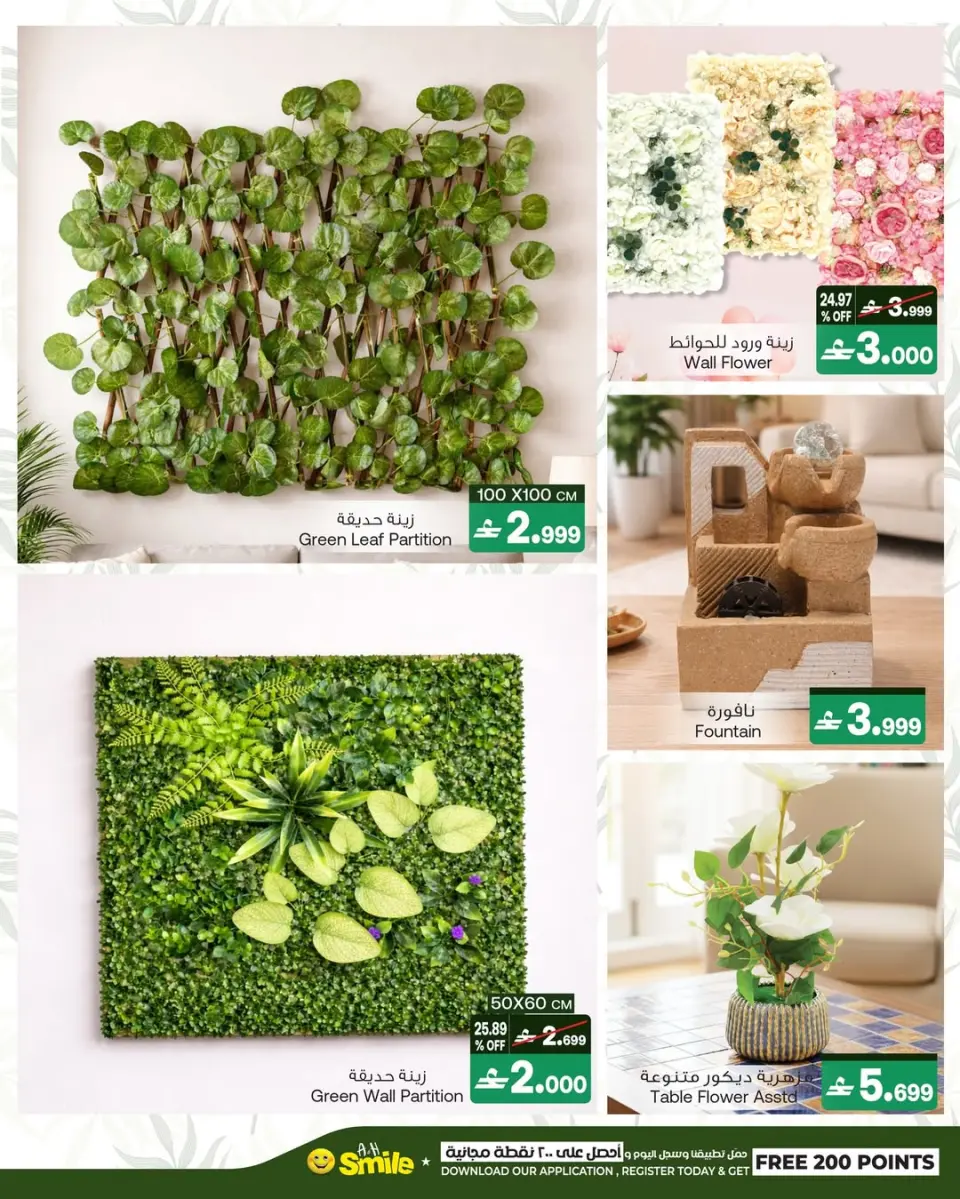 Ofertas de A&H Oman de 13 a 21 abril 2026 Ofertas de decoración para el hogar - Página 5