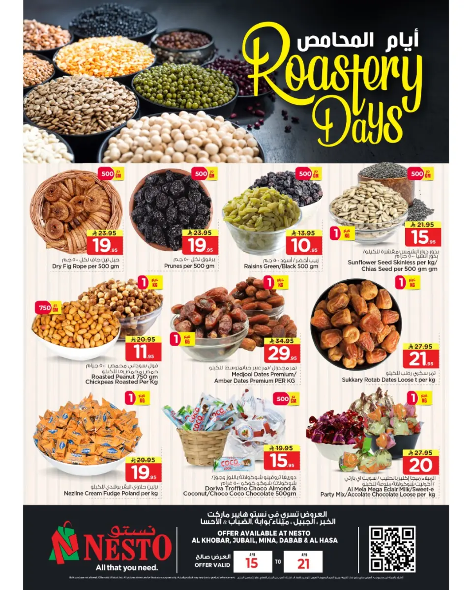 Ofertas de Nesto Arabia Saudita de 27 Shawwal a 4 Dhuʻl-Qiʻdah 1447 AH (15 – 21 abril 2026) Ofertas de días de tostado - Página 2