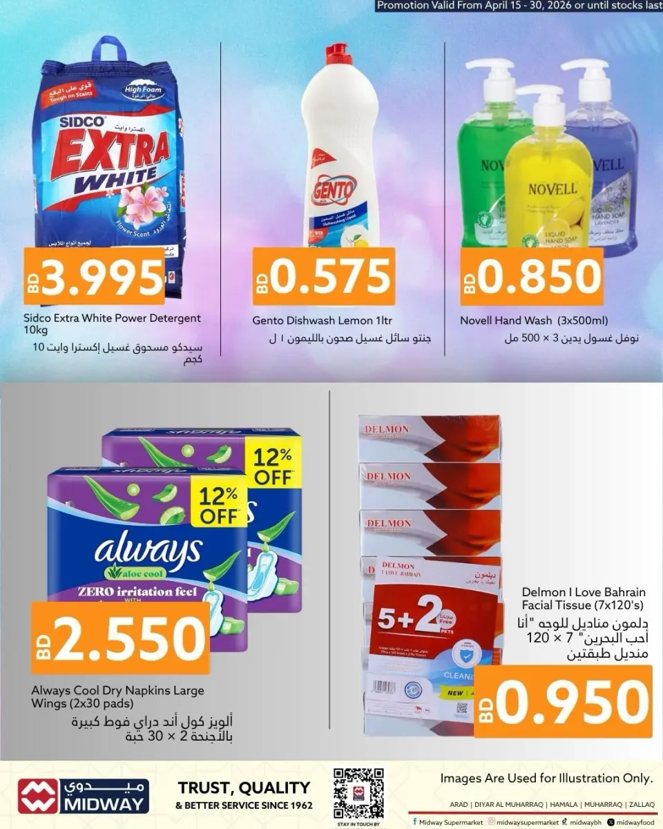 Ofertas de supermercado Midway Bahréin de 15 a 30 abril 2026 Ofertas de primavera - Página 4
