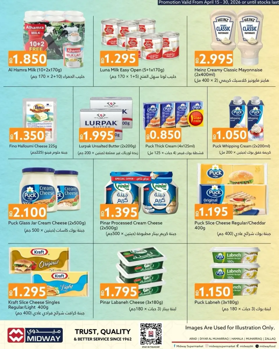 Ofertas de supermercado Midway Bahréin de 15 a 30 abril 2026 Ofertas de primavera - Página 5