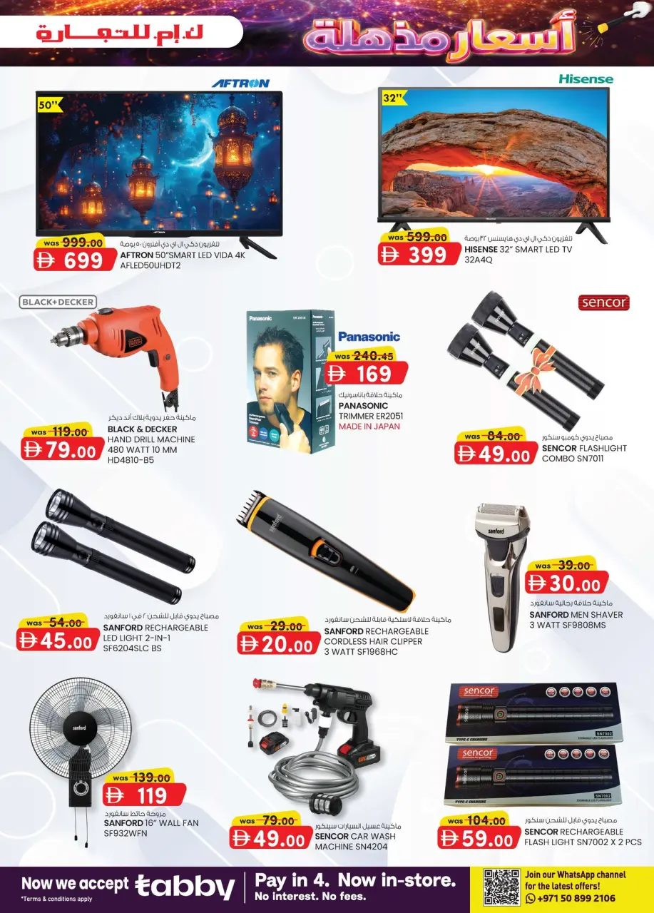 Ofertas de Comercio KM Oud Metha de 16 a 26 abril 2026 Precios mágicos - Página 13