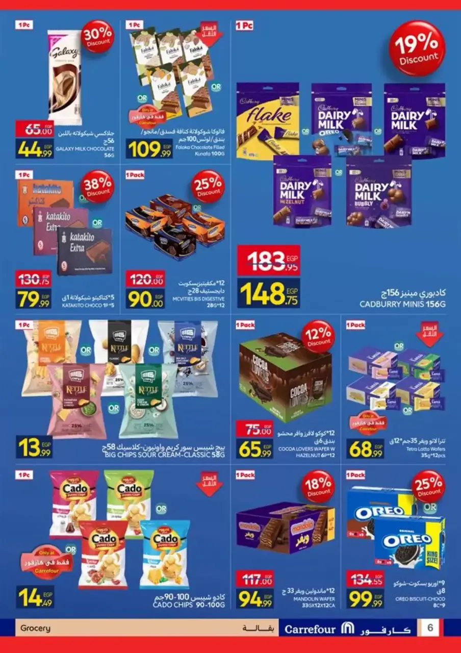 Carrefour Egypt offers from 15 to 26 April 2026 Save with Carrefour - Page 6