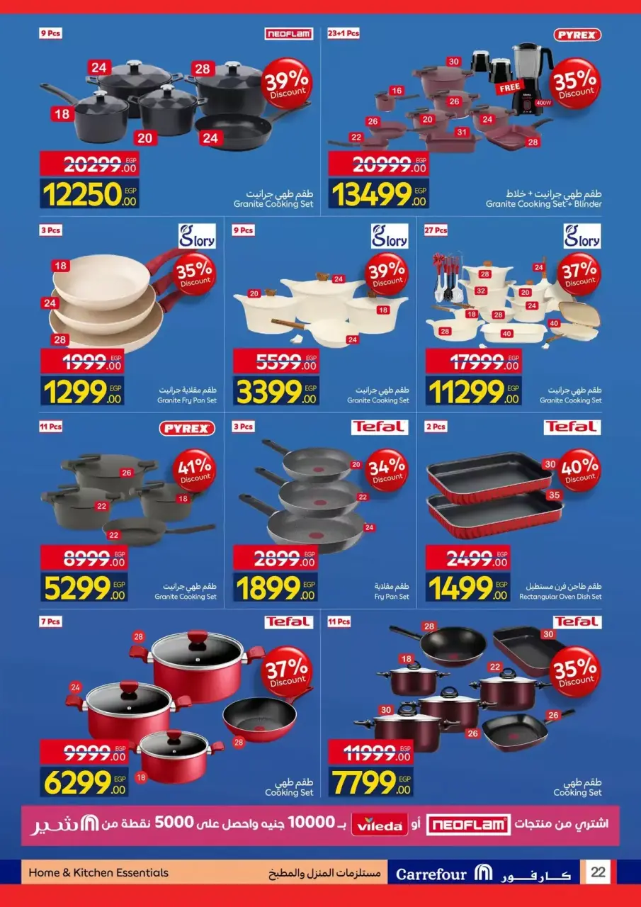 Carrefour Egypt offers from 15 to 26 April 2026 Save with Carrefour - Page 22