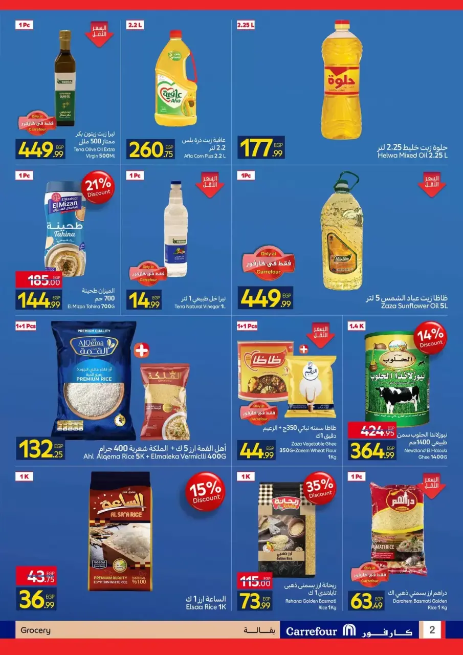 Carrefour Egypt offers from 15 to 26 April 2026 Save with Carrefour - Page 2