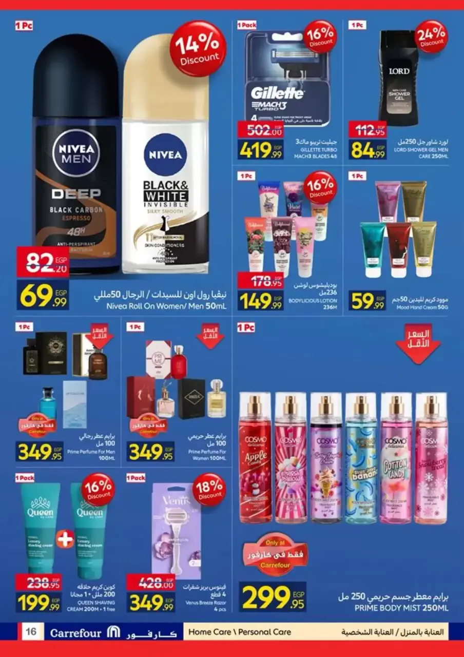 Carrefour Egypt offers from 15 to 26 April 2026 Save with Carrefour - Page 16