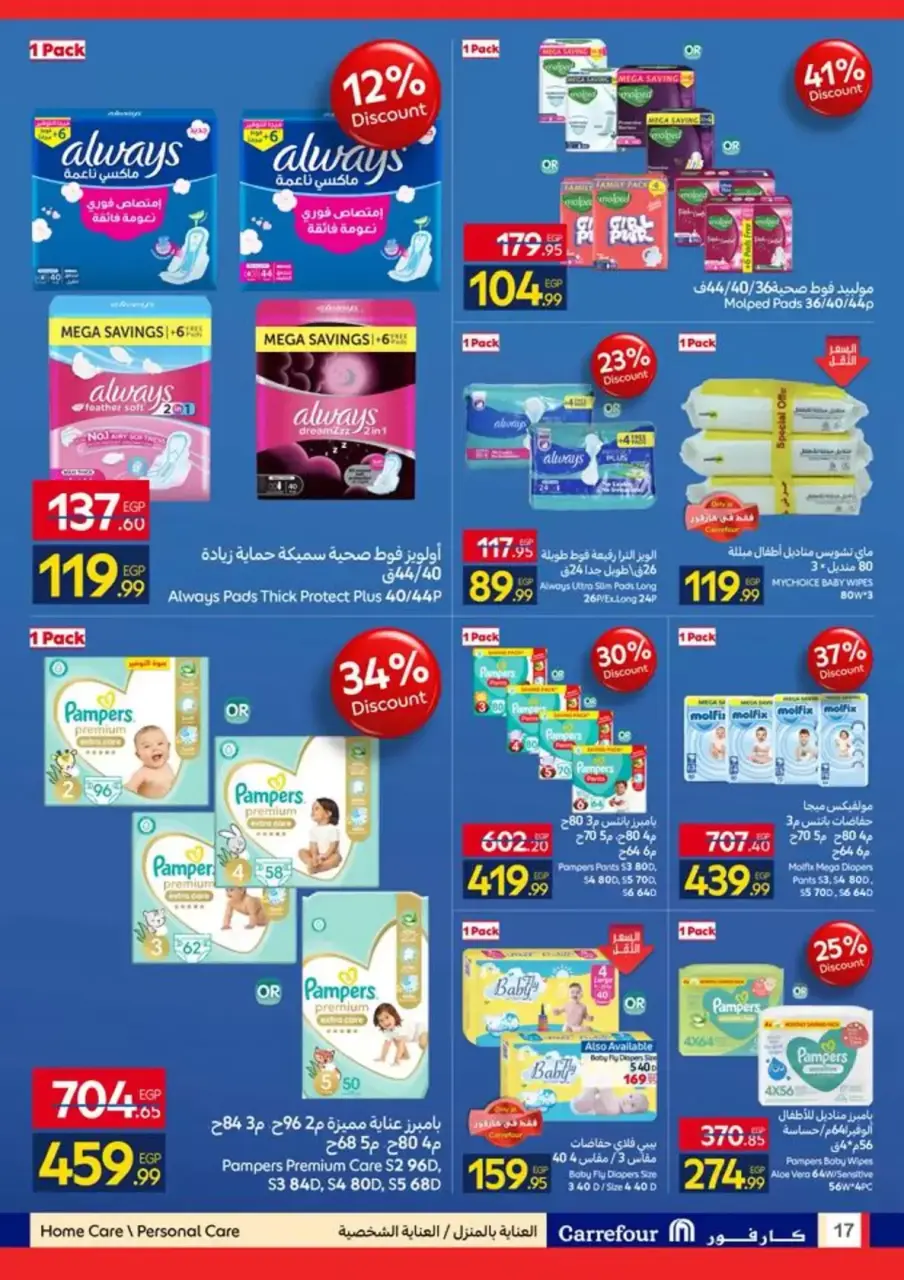 Carrefour Egypt offers from 15 to 26 April 2026 Save with Carrefour - Page 17