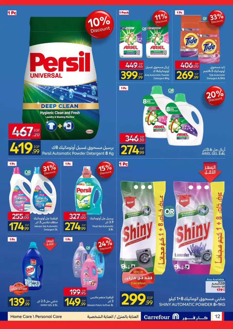 Carrefour Egypt offers from 15 to 26 April 2026 Save with Carrefour - Page 12