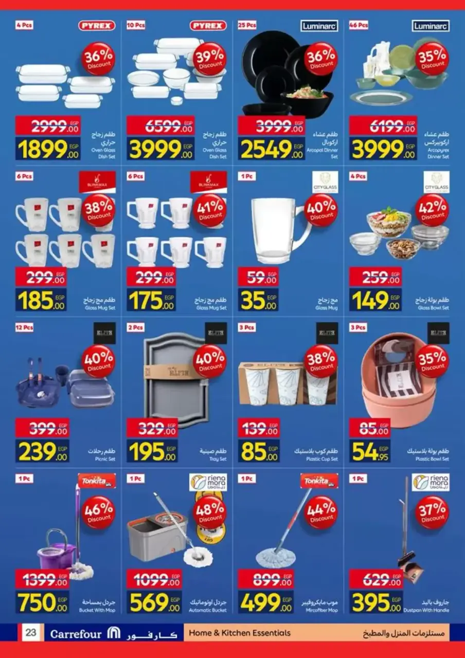 Carrefour Egypt offers from 15 to 26 April 2026 Save with Carrefour - Page 23