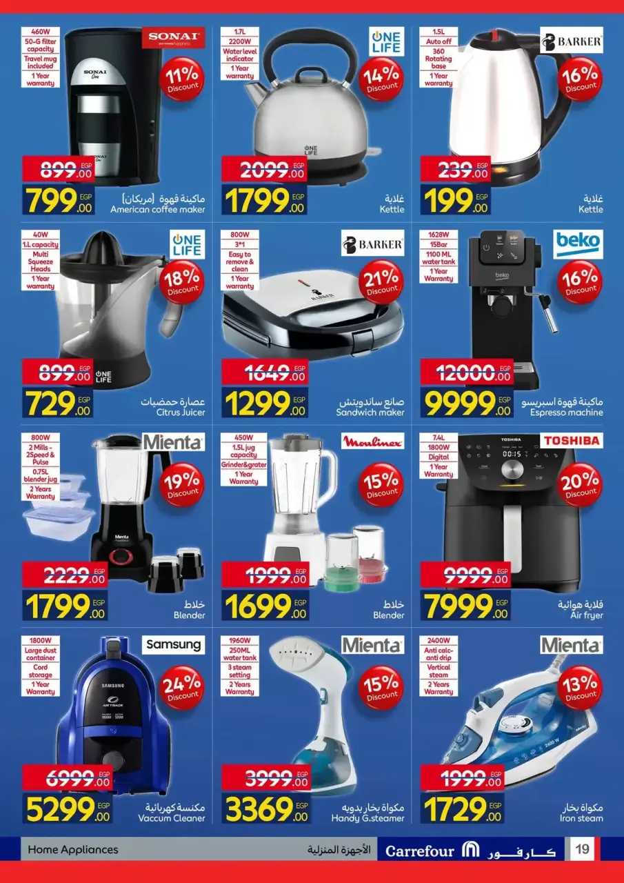 Carrefour Egypt offers from 15 to 26 April 2026 Save with Carrefour - Page 19