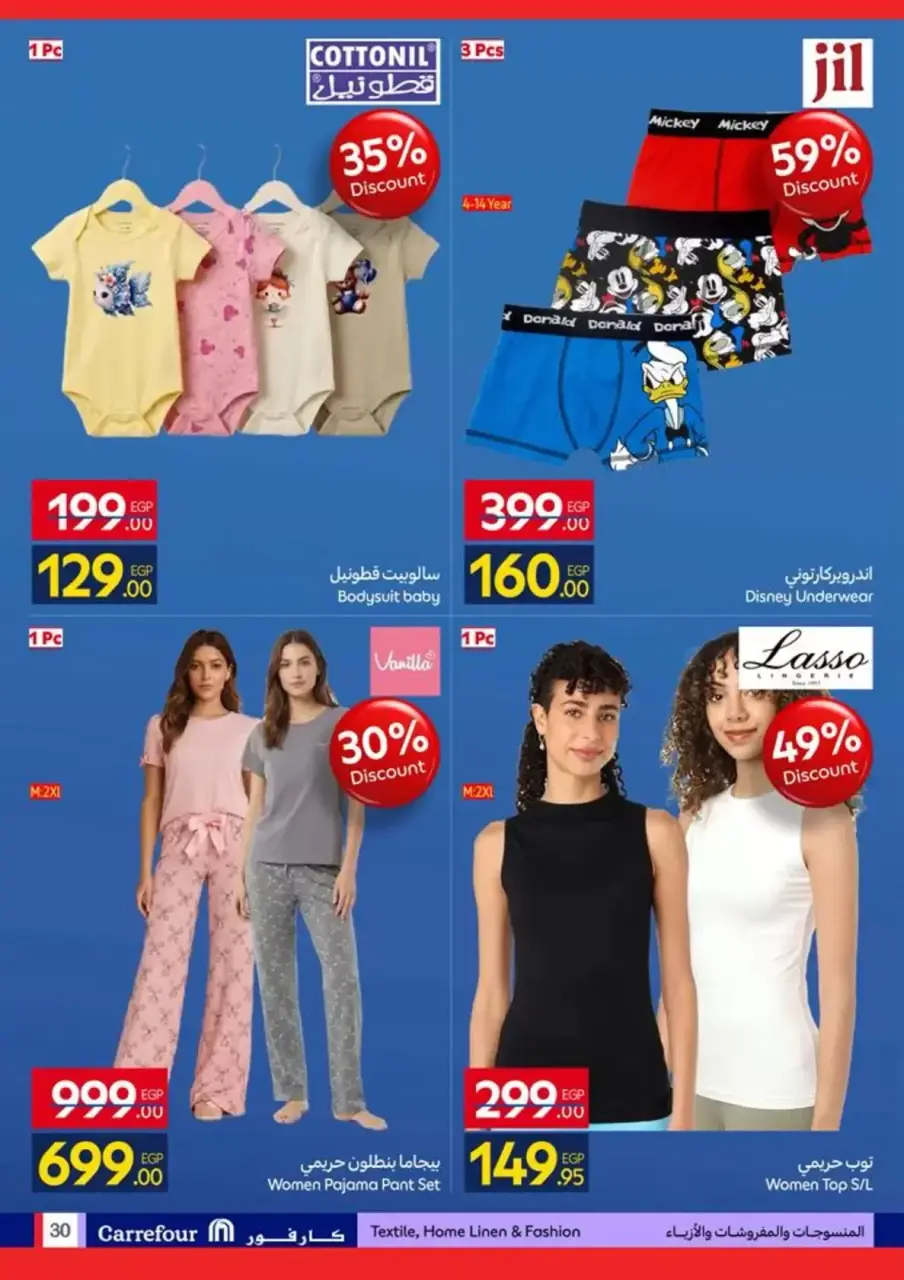 Carrefour Egypt offers from 15 to 26 April 2026 Save with Carrefour - Page 30