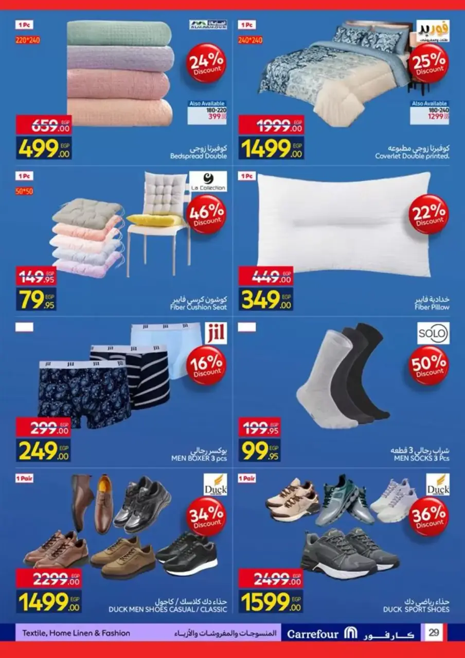 Carrefour Egypt offers from 15 to 26 April 2026 Save with Carrefour - Page 29