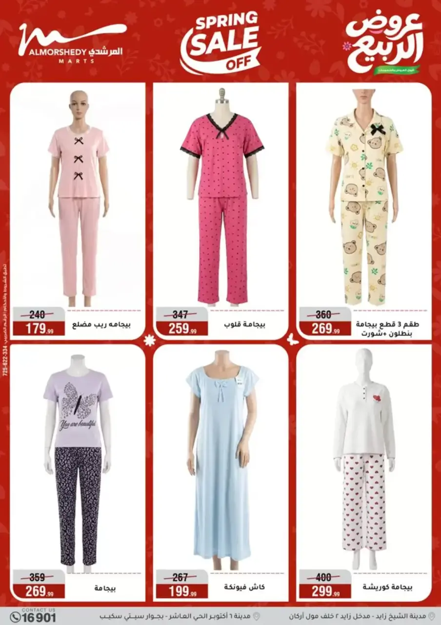 Spring offers at Al Morshedy, from 15 to 21 April 2026 - Page 58