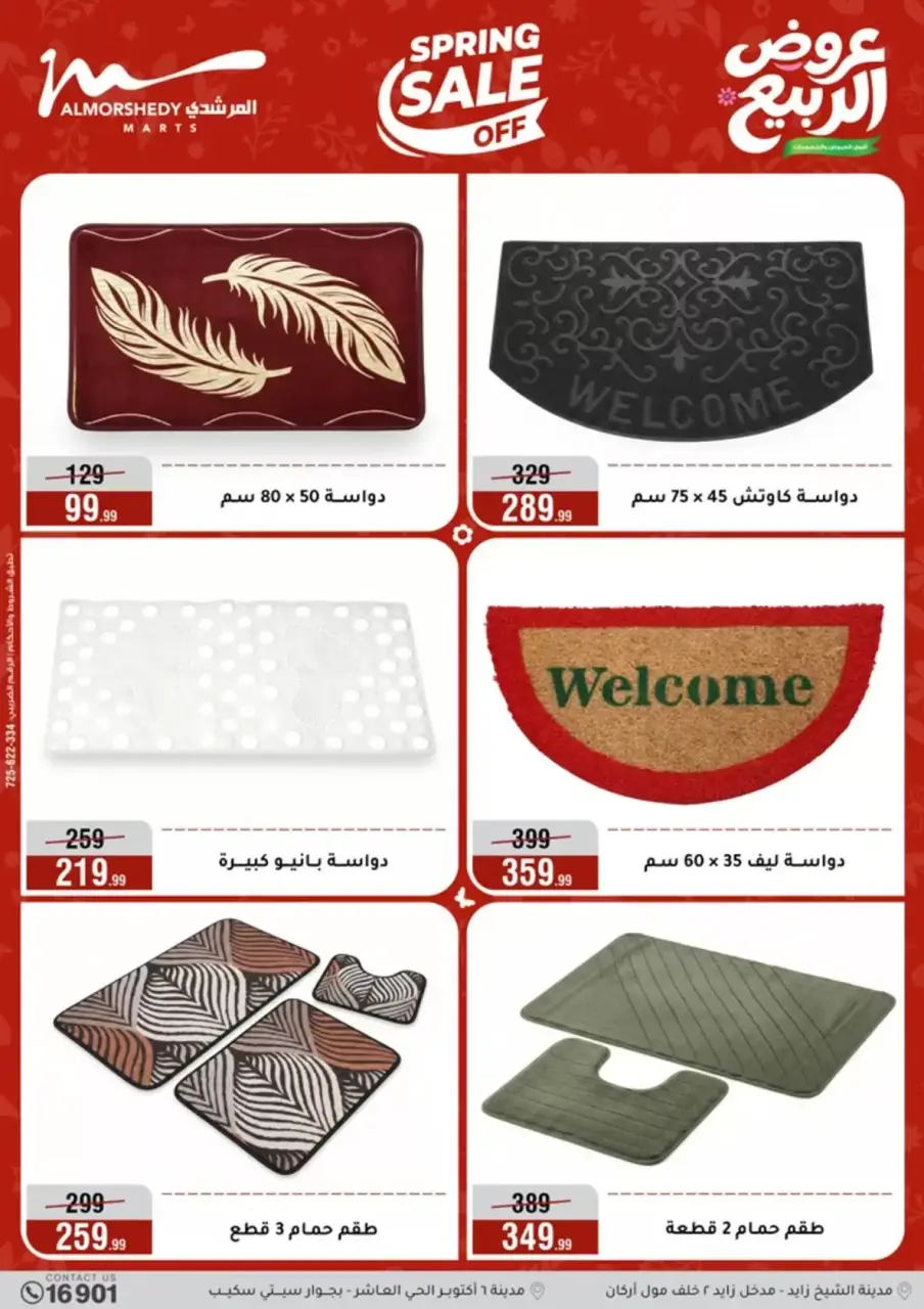 Spring offers at Al Morshedy, from 15 to 21 April 2026 - Page 41