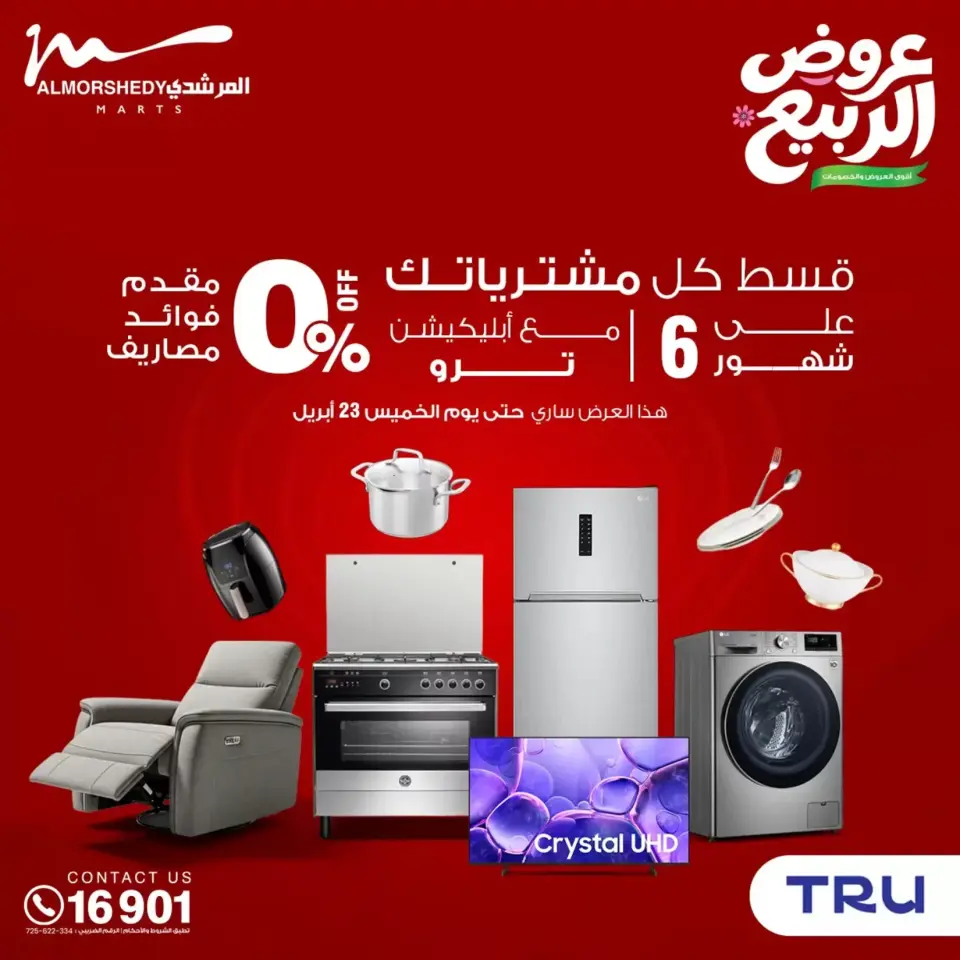 Spring offers at Al Morshedy, from 15 to 21 April 2026 - Page 23