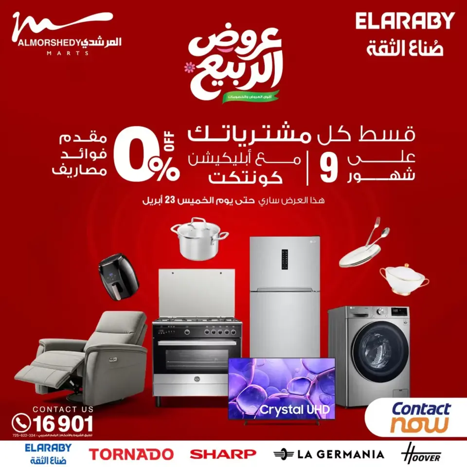 Spring offers at Al Morshedy, from 15 to 21 April 2026 - Page 71
