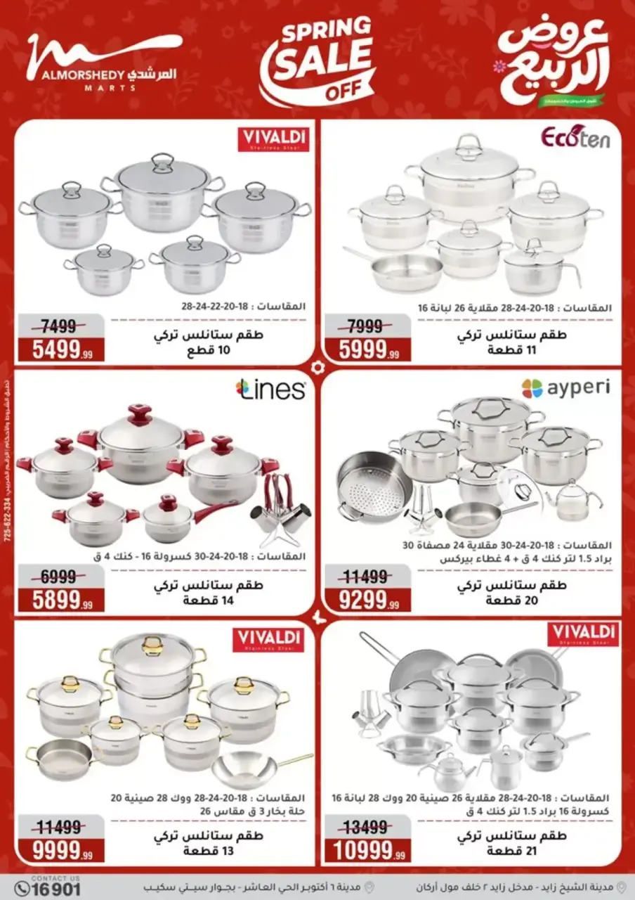 Spring offers at Al Morshedy, from 15 to 21 April 2026 - Page 20