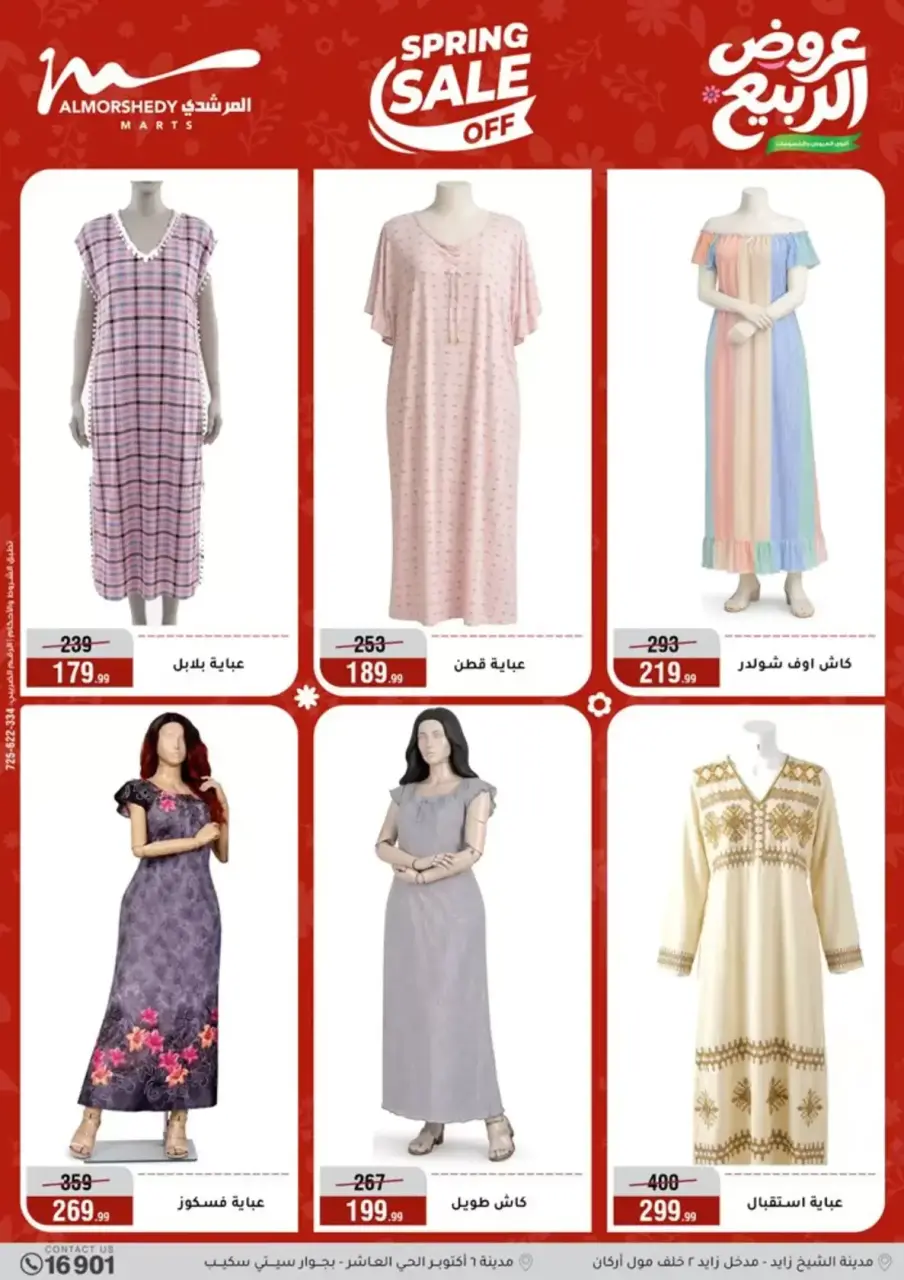 Spring offers at Al Morshedy, from 15 to 21 April 2026 - Page 62