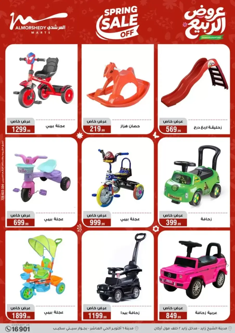 Spring offers at Al Morshedy, from 15 to 21 April 2026 - Page 87