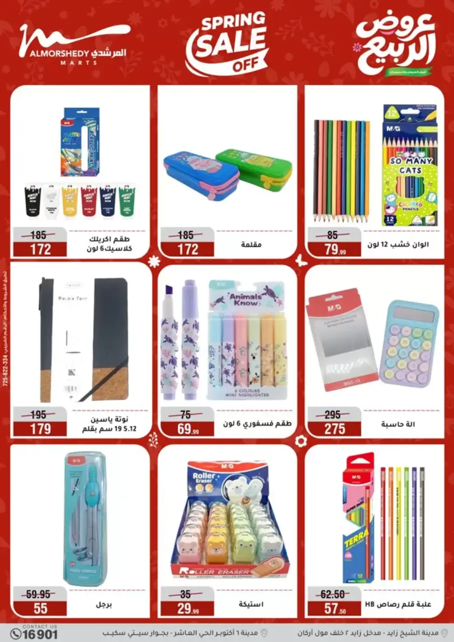 Spring offers at Al Morshedy, from 15 to 21 April 2026 - Page 92
