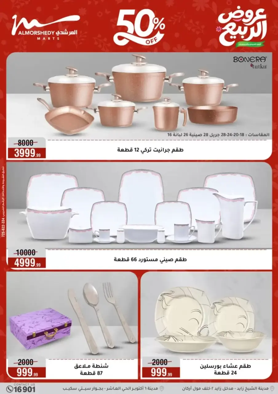 Spring offers at Al Morshedy, from 15 to 21 April 2026 - Page 4