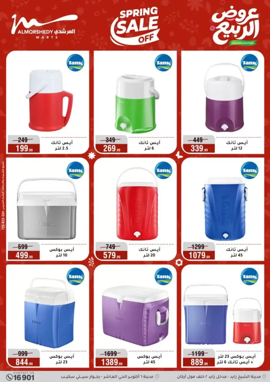 Spring offers at Al Morshedy, from 15 to 21 April 2026 - Page 35