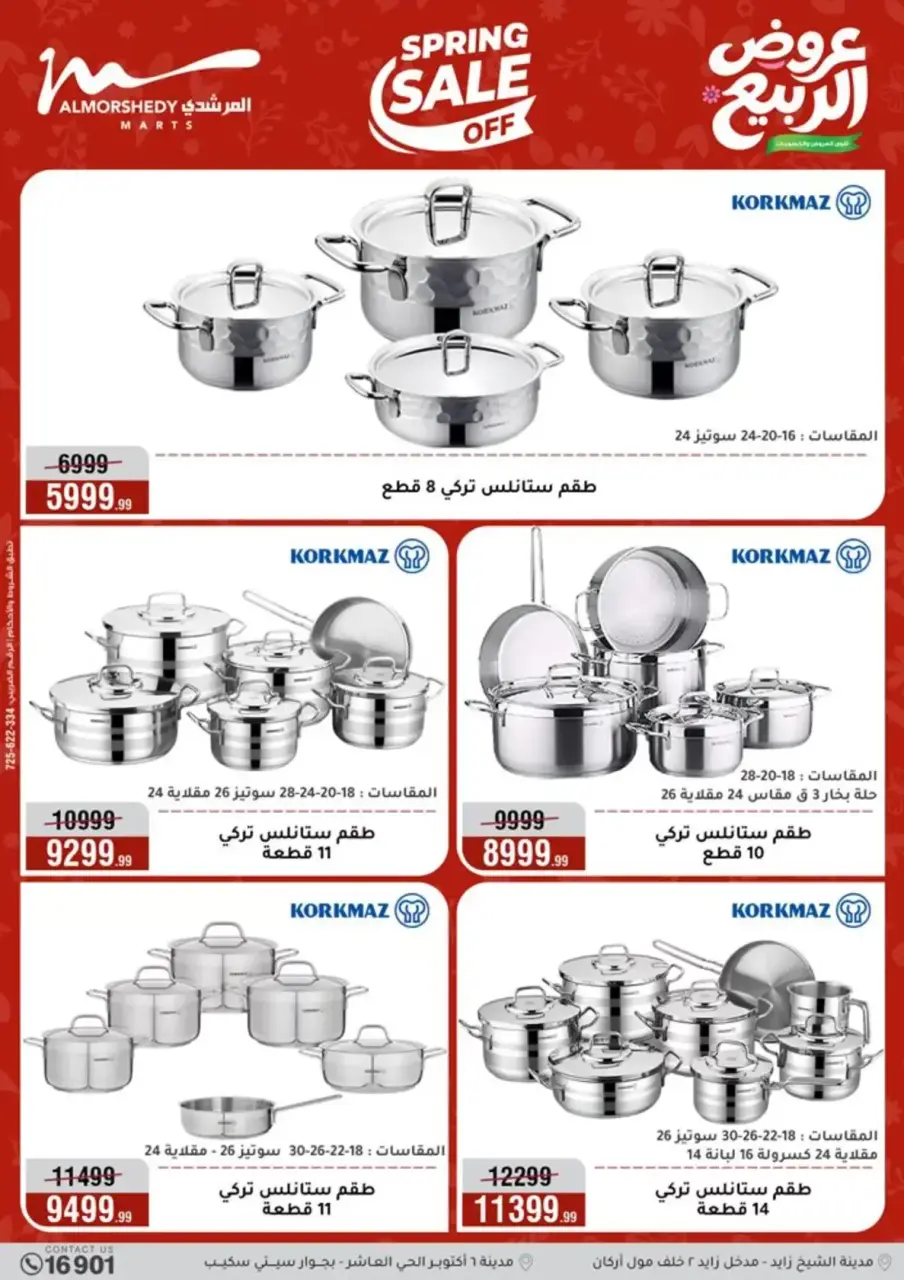 Spring offers at Al Morshedy, from 15 to 21 April 2026 - Page 22