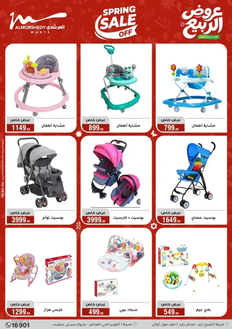Spring offers at Al Morshedy, from 15 to 21 April 2026 - Page 85