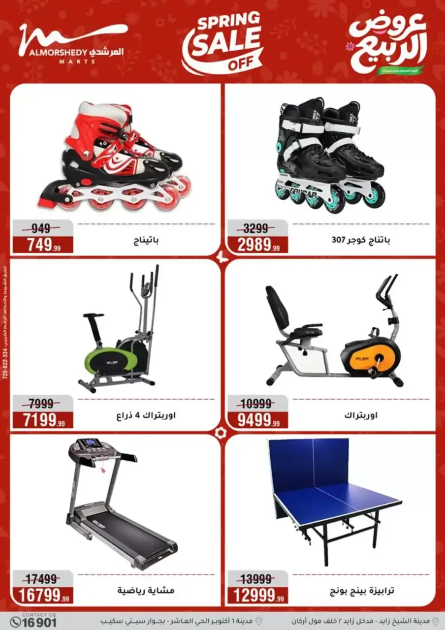 Spring offers at Al Morshedy, from 15 to 21 April 2026 - Page 94
