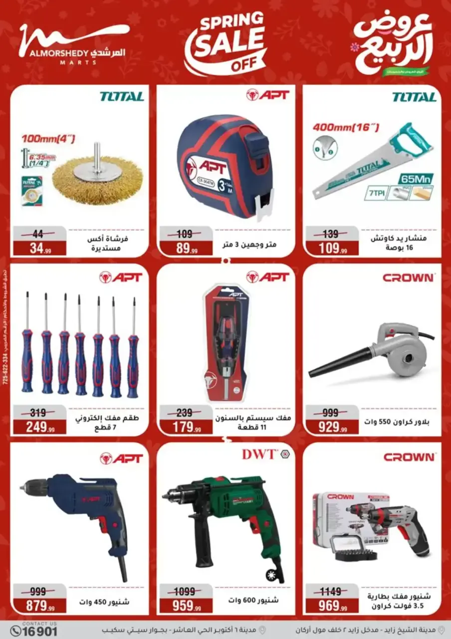 Spring offers at Al Morshedy, from 15 to 21 April 2026 - Page 48