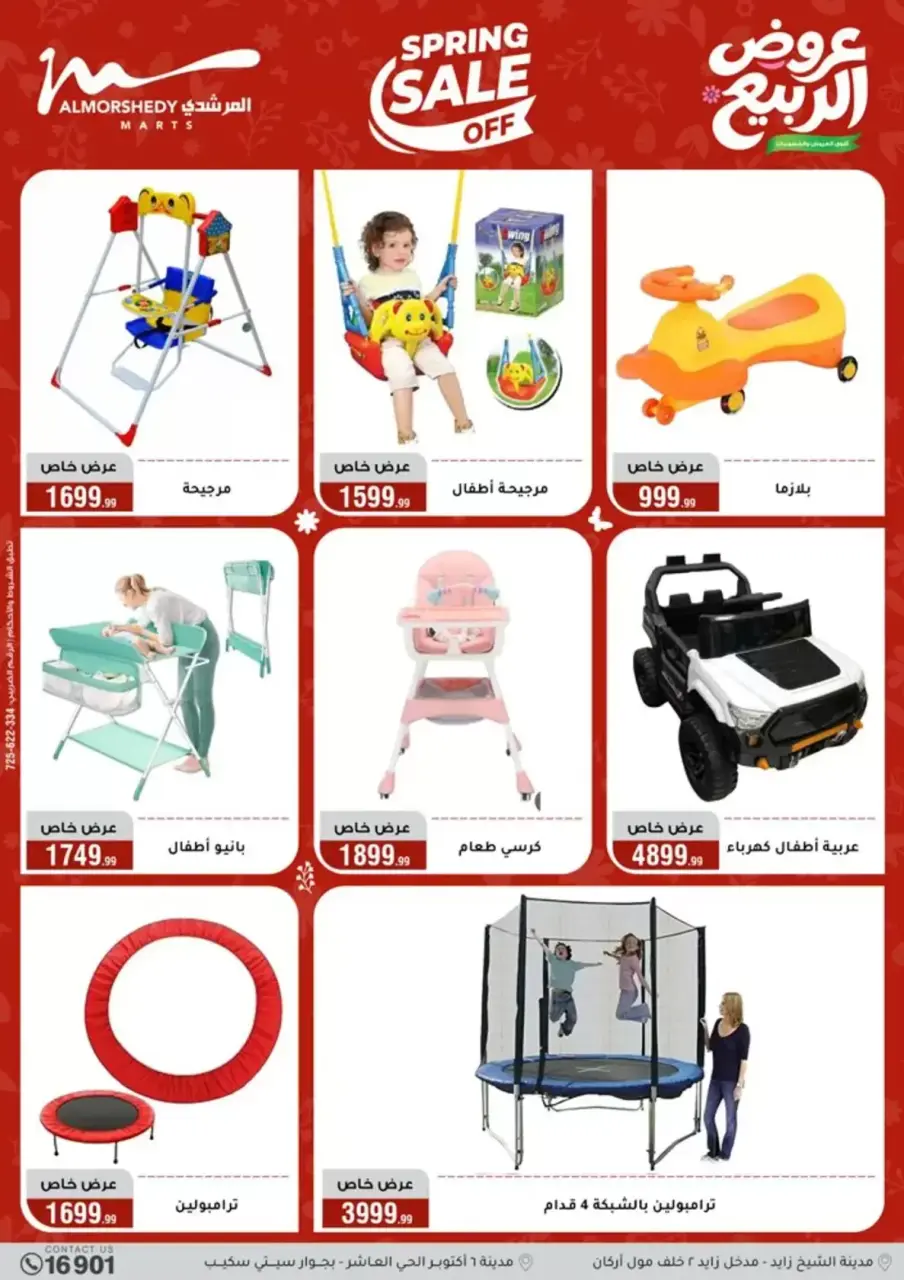 Spring offers at Al Morshedy, from 15 to 21 April 2026 - Page 88