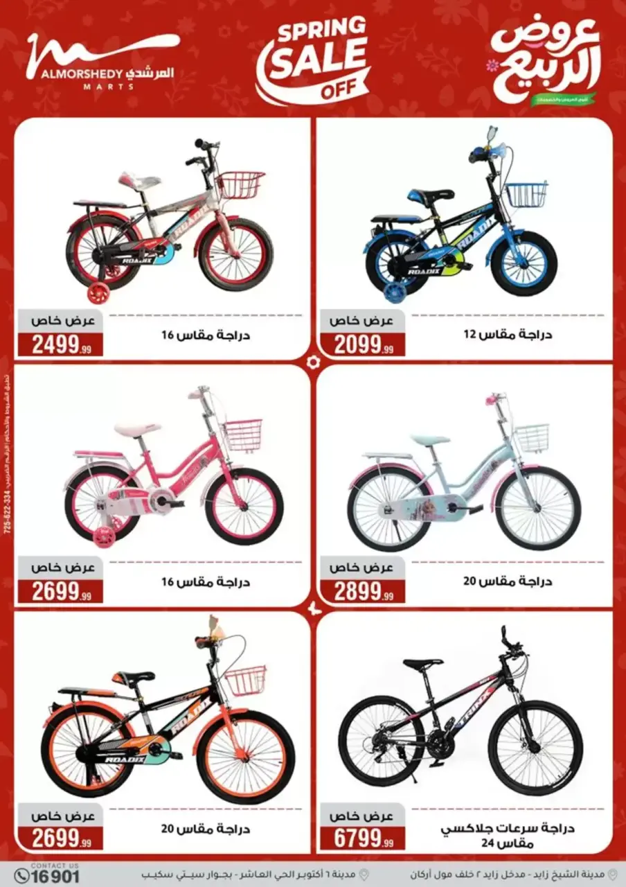 Spring offers at Al Morshedy, from 15 to 21 April 2026 - Page 89