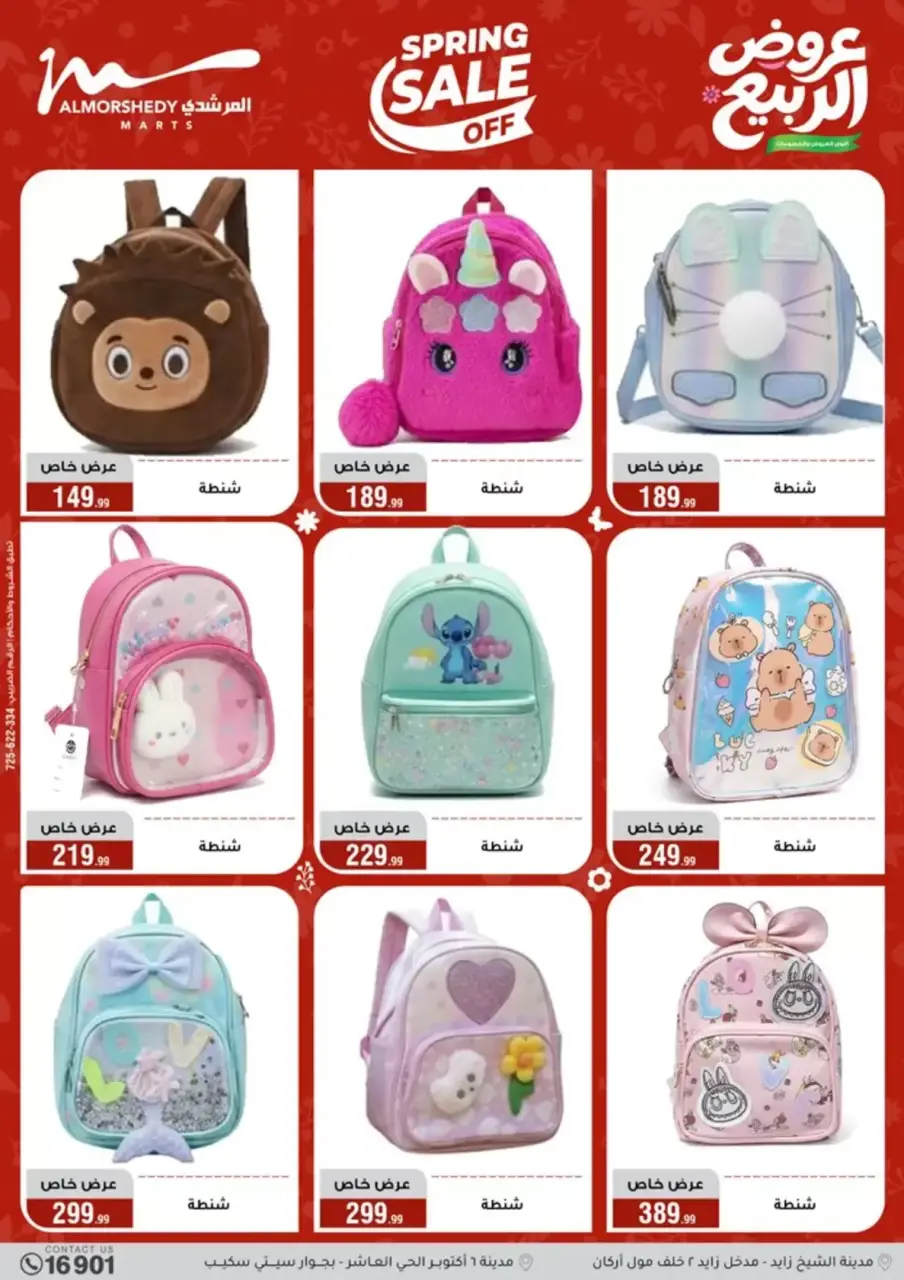 Spring offers at Al Morshedy, from 15 to 21 April 2026 - Page 79