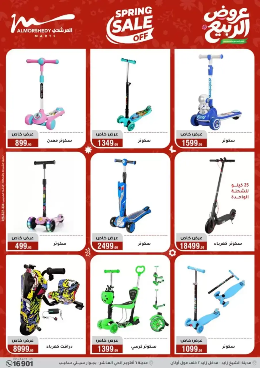 Spring offers at Al Morshedy, from 15 to 21 April 2026 - Page 86