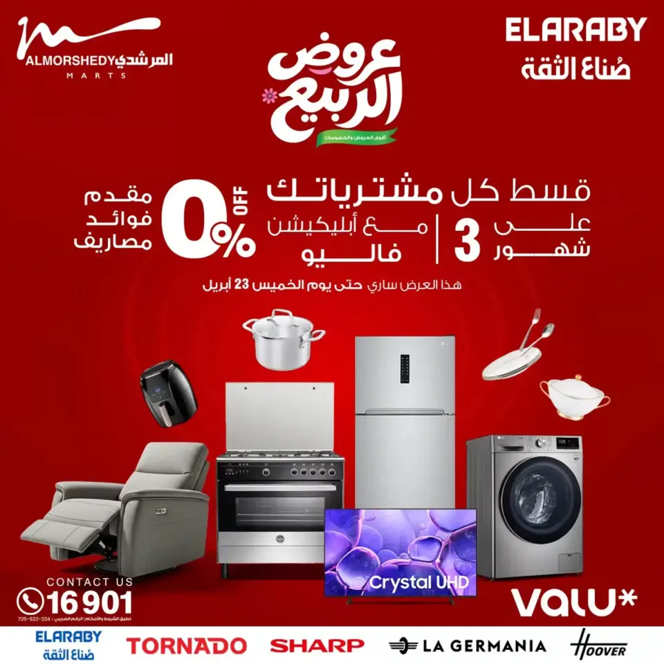 Spring offers at Al Morshedy, from 15 to 21 April 2026 - Page 90