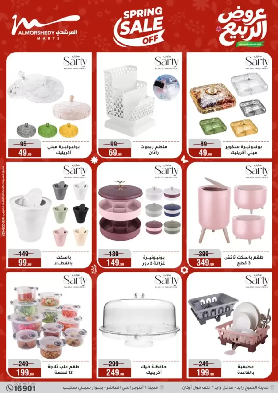 Spring offers at Al Morshedy, from 15 to 21 April 2026 - Page 38