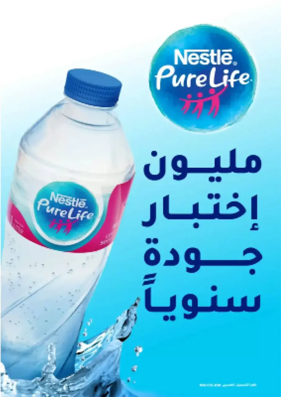 April Deals at El hawary Market, from 15 April to 10 May 2026 - Page 27
