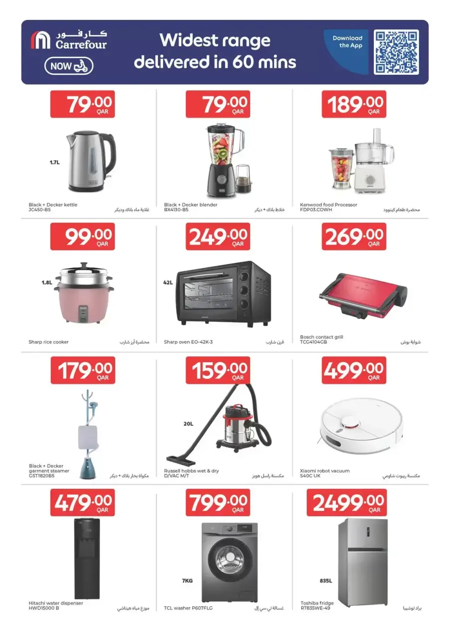 Offres Carrefour Qatar de 15 à 21 avril 2026 Offres de la semaine - Carrefour - Qatar - 15 avril 2026 – 21 avril 2026 - Page 19