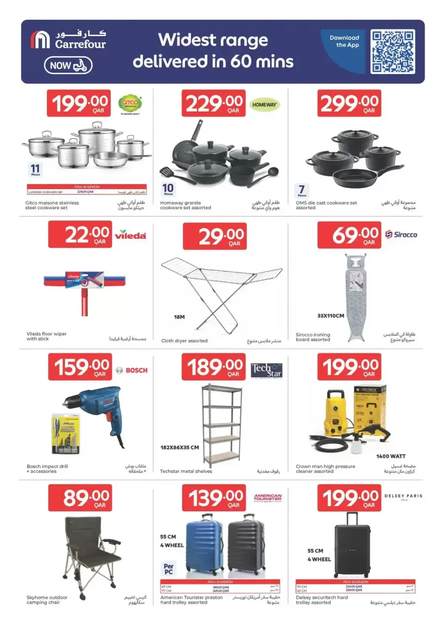 Offres Carrefour Qatar de 15 à 21 avril 2026 Offres de la semaine - Carrefour - Qatar - 15 avril 2026 – 21 avril 2026 - Page 15