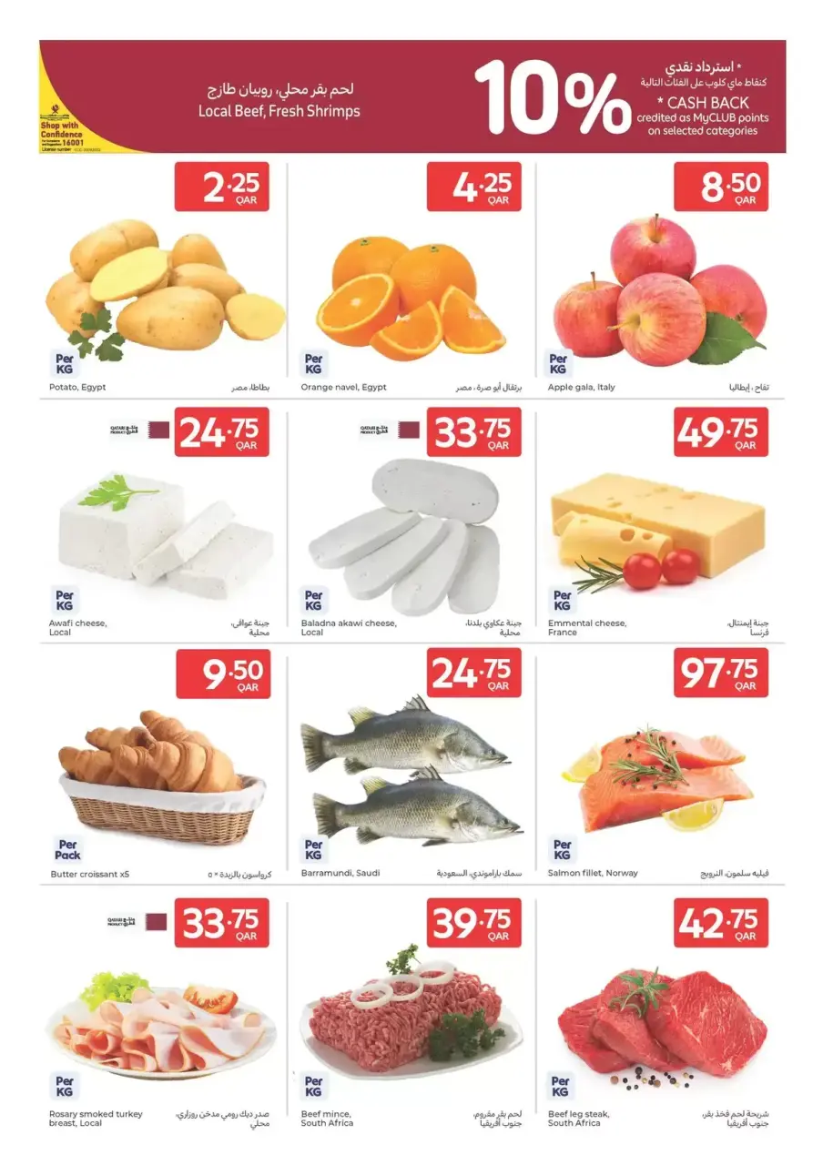 Offres Carrefour Qatar de 15 à 21 avril 2026 Offres de la semaine - Carrefour - Qatar - 15 avril 2026 – 21 avril 2026 - Page 3