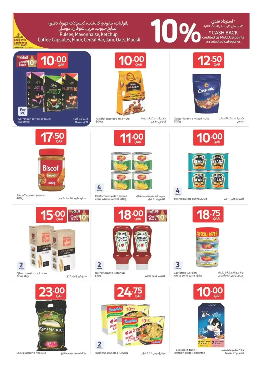 Offres Carrefour Qatar de 15 à 21 avril 2026 Offres de la semaine - Carrefour - Qatar - 15 avril 2026 – 21 avril 2026 - Page 9