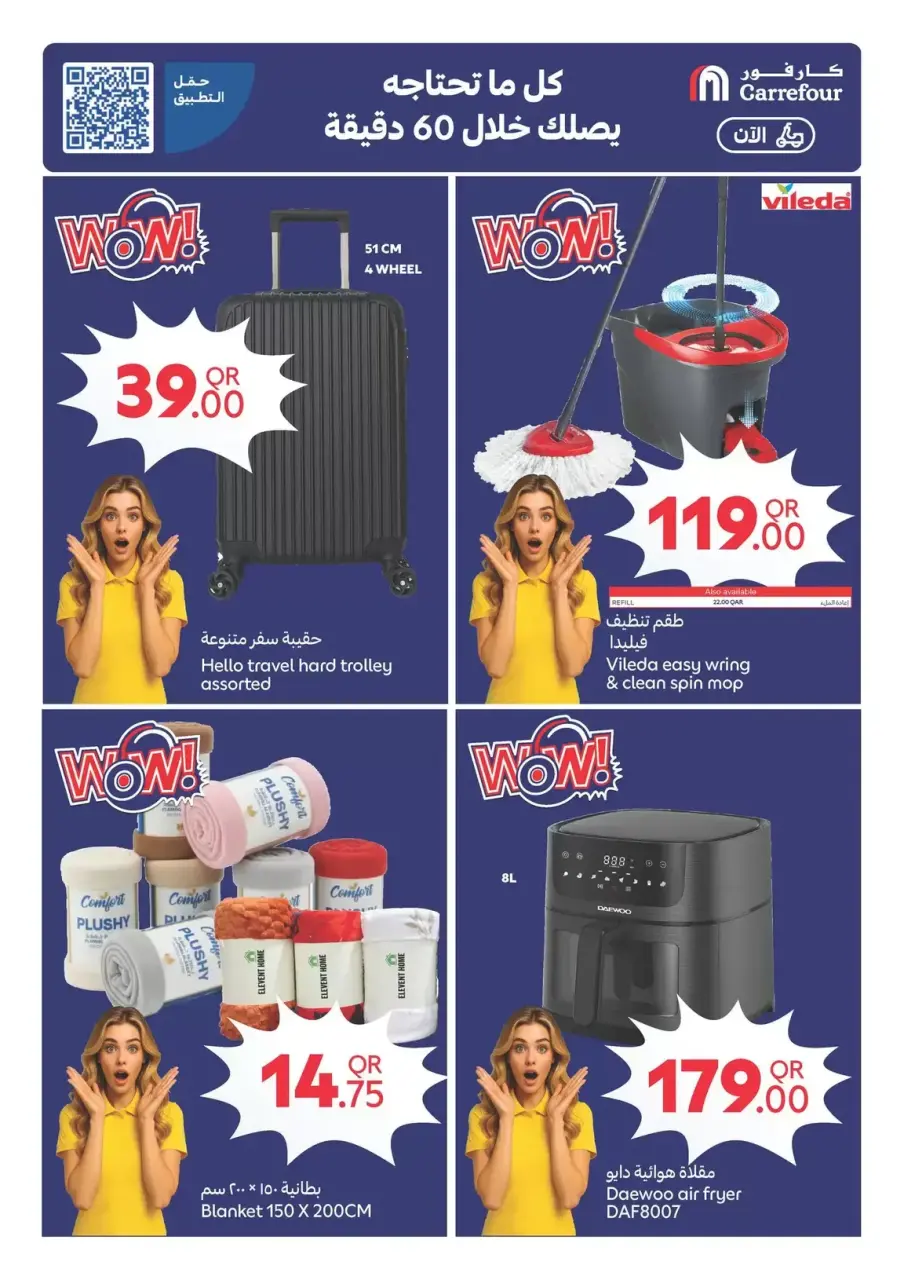 Offres Carrefour Qatar de 15 à 21 avril 2026 Offres de la semaine - Carrefour - Qatar - 15 avril 2026 – 21 avril 2026 - Page 20